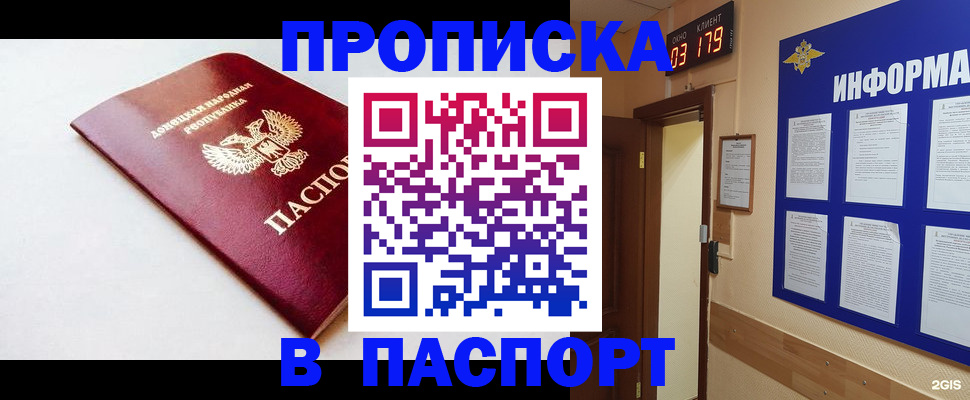 прописка от собственника в Карталах