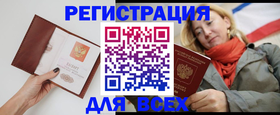 прописка от собственника в Карталах