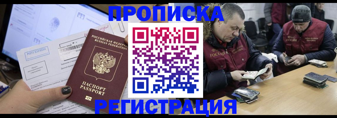 временная регистрация для всех в Карталах