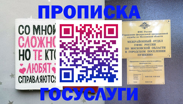 временная регистрация в Карталах